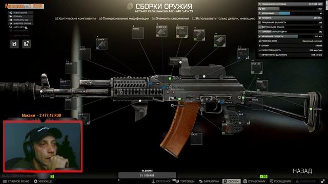 Escape From Tarkov: Новичек в таркове #1