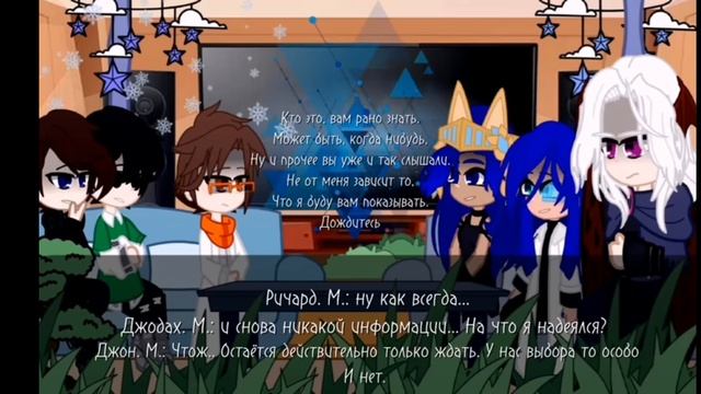 |РЯКЦЫЯ КОМАНДЫ СПАСАТЕЛЕЙ на ТН|[1/?]+Джон,Дилан,Ричард смотреть онлайн