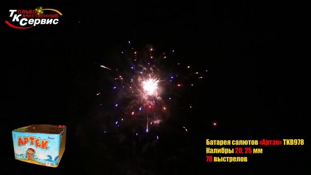 TKB978 Артек 78*0,8-1 смотреть онлайн