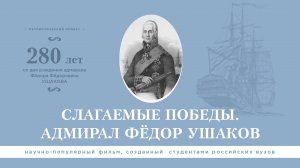 Фильм Слагаемые побед