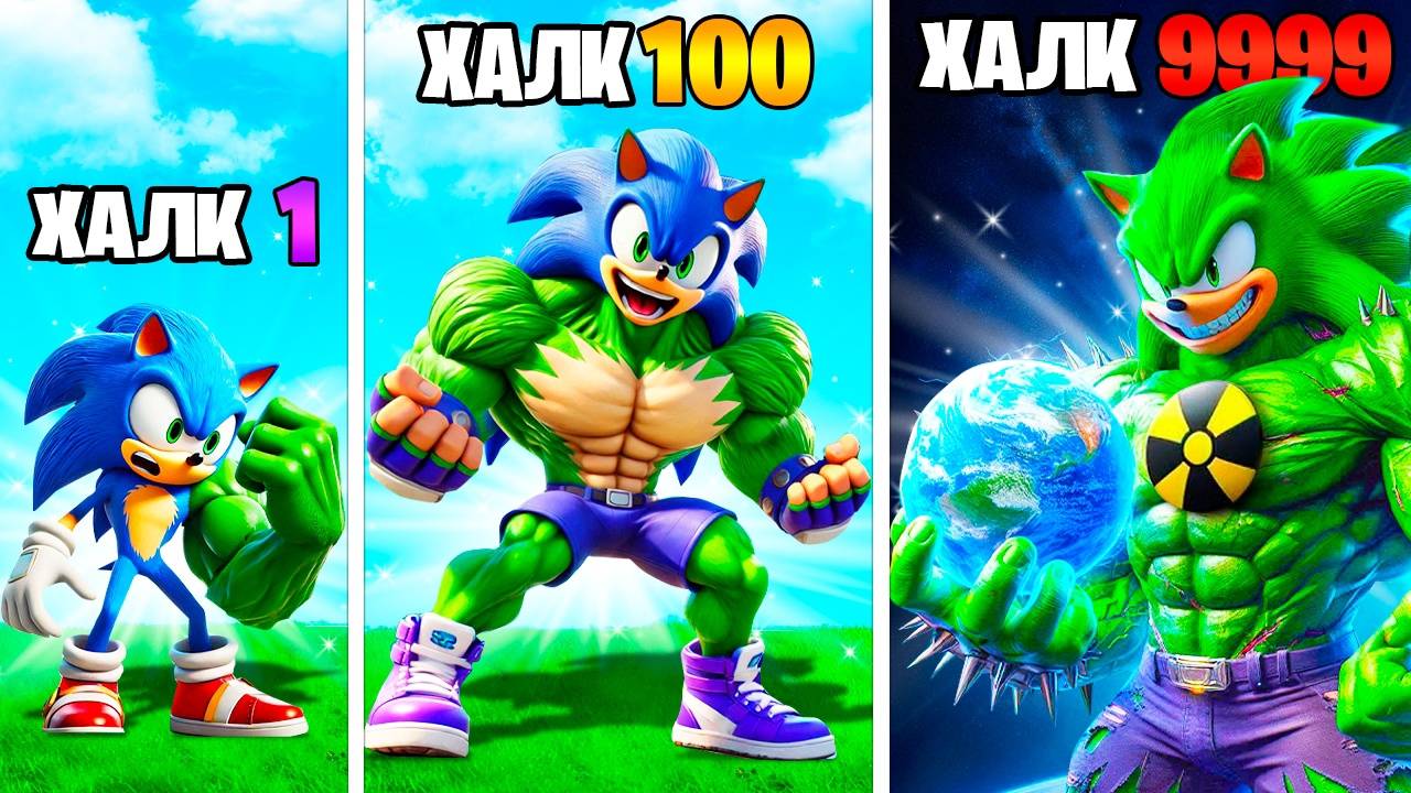Прокачал Соника до Халка Соника в ГТА5! (GTA 5 Online) смотреть онлайн
