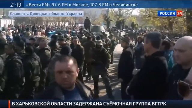 СРОЧНО!16 04 2014 Славянск Донецкая область Украина!!!