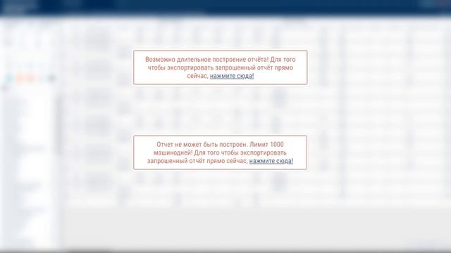 Анонс релиза Omnicomm Online 4.5.95 смотреть онлайн