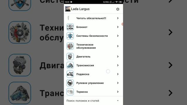 Лада Ларгус.Ремонт смотреть онлайн