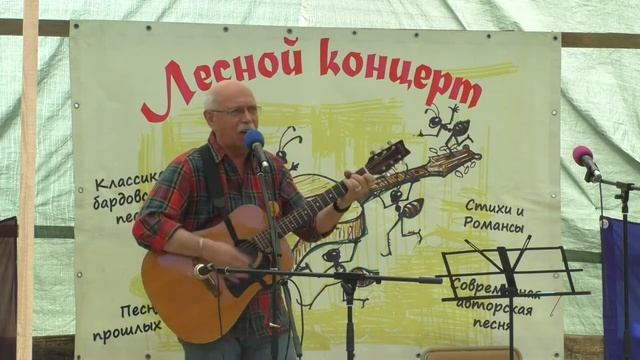 Лесной концерт 2018. Часть 5 смотреть онлайн