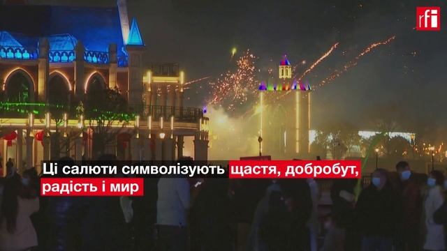 Рік Чорного Кролика: Китай зустрів Свято весни