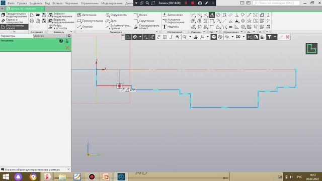 Комп. инж. графика. 211 гр. 4.03.2025 Создание трёхмерной модели вала
