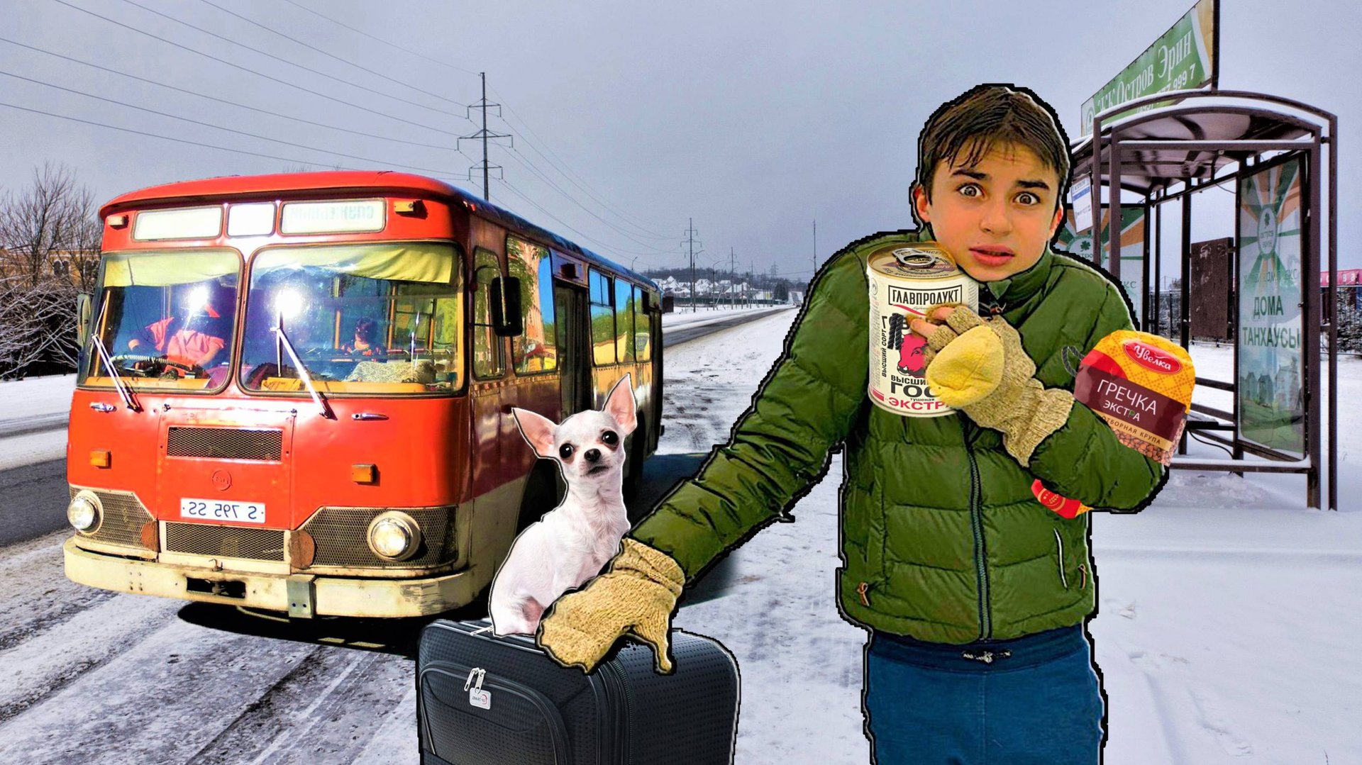 ЗА ЧТО БЕДНОГО ШКОЛЬНИКА ВЫГНАЛИ ИЗ ДОМА ?