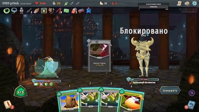 Продолжаем Шпиль Slay The Spire Возвышение #6 за Безмолвная Убийца