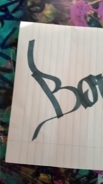 офигенно форма букв не та