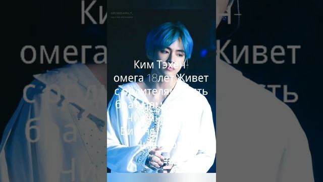 Фф~Чигуки~{Холодный альфа}^омегаверс^1часть смотреть онлайн