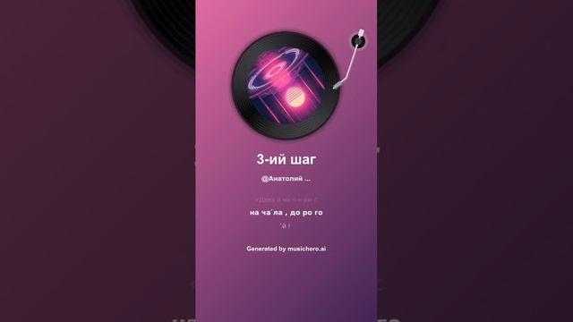 3-ий шаг смотреть онлайн