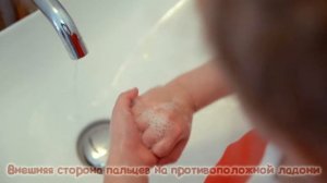 Как правильно мыть руки