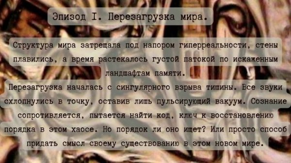 Pawns of Existence - Episode 1. Reboot the World.