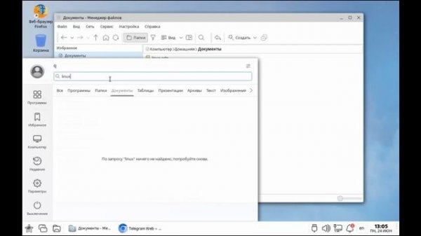 ОЧЕНЬ НОВАЯ ASTRA LINUX 1.8 (2024)