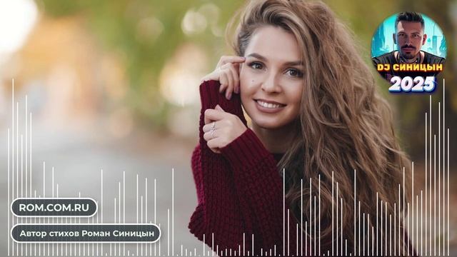 DJ СИНИЦЫН - Ты смотреть онлайн