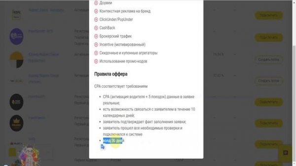 Sarmoyasiz avtomatik pul ishlash | Internetda kuniga 1500 rubl ishlash