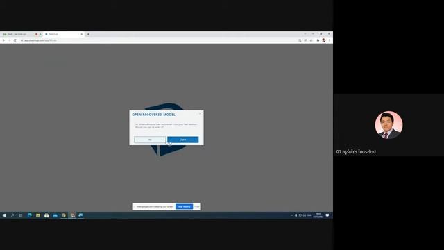 สอนเข้า sketchup Online смотреть онлайн