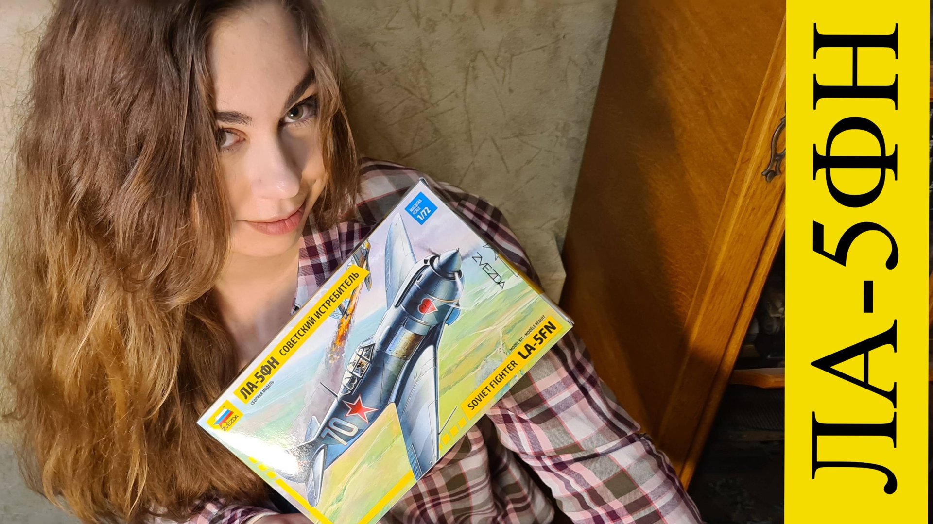 Ла-5ФН, обзор и сборка модели, история создания. Модель самолета звезда смотреть онлайн