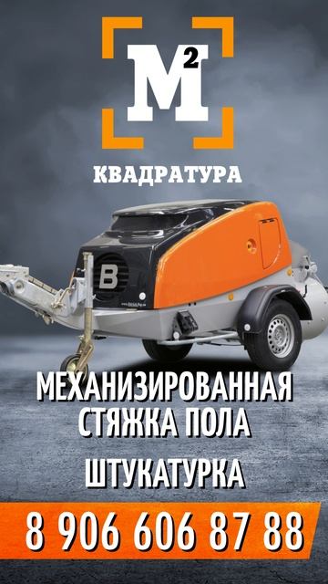 Квадратура