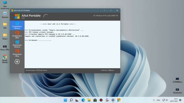Windows 11 20000.100 Полний обзор смотреть онлайн