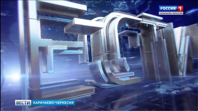 Вести Карачаево-Черкесия 10.01.2018 смотреть онлайн