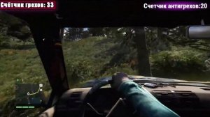АНТИГРЕХ на MASTER PLAY в Far Cry 4 | «ВСЕ ГРЕХИ И ЛЯПЫ игры «Far Cry 4» | ИгроГрехи»