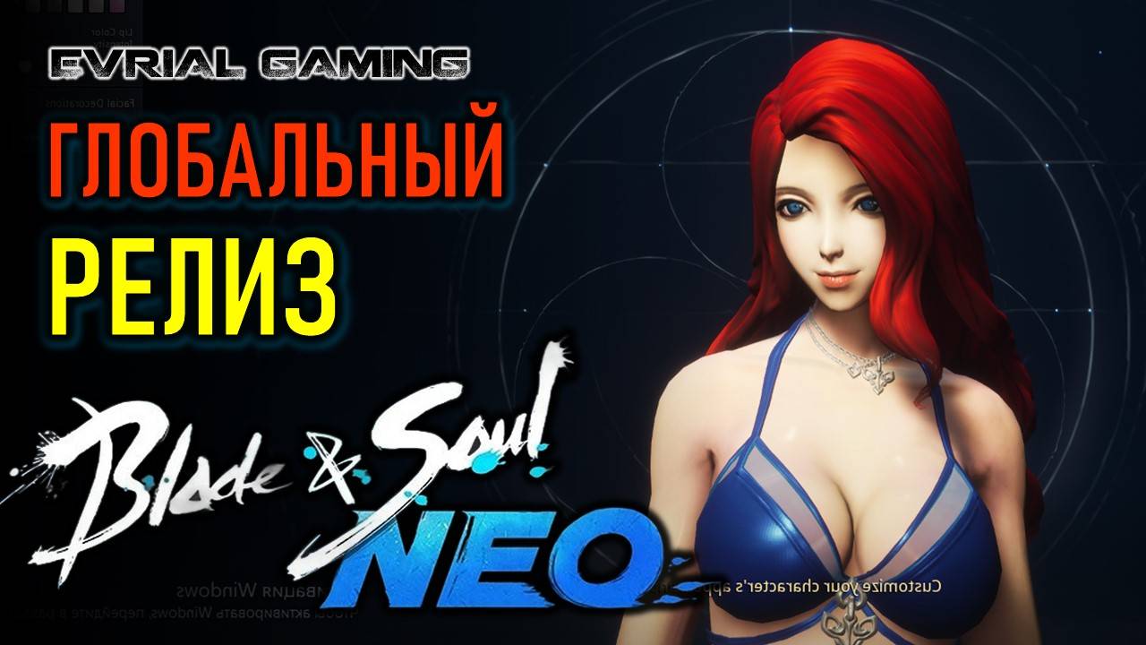 Blade and Soul NEO - Глобальный релиз (Blade & Soul) с Lagofast - день 2 смотреть онлайн