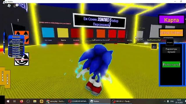 как получить соник фронтиз в роблокс sonic universe rp смотреть онлайн