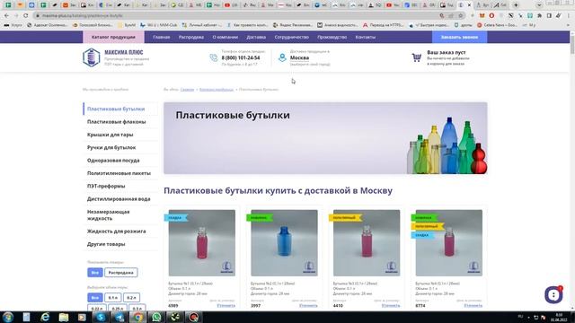 Сайт Maxima Plus Ru