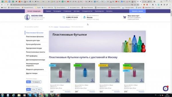 Сайт maxima plus ru