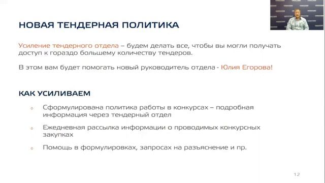 Вебинар с коммерческим директором Omnicomm смотреть онлайн