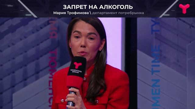 Тюменское время