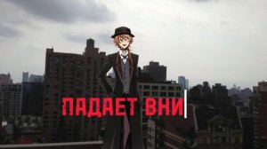 Чуя... Ох этот Чуя.....