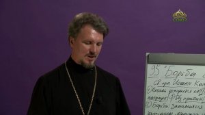 «Страсти и борьба с ними» с протоиереем Андреем Каневым. 5 мая 2023