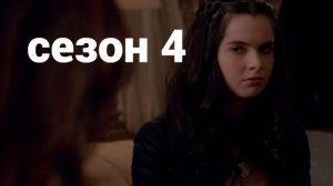 Сериал Их перепутали в роддоме сезон 4 серия 14 / Switched at Birth