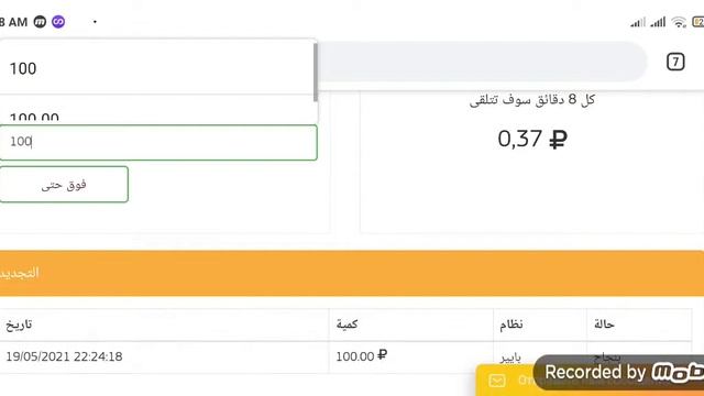 اثبات سحب 171 روبل و ايداع 100 روبل ✅ افضل موقع استثمار لربح 200% في 72 ساعة 🤑