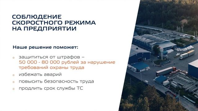 Интеграция терминала Omnicomm и устройства ограничения скорости Надежный Контроль смотреть онлайн