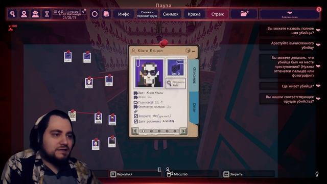 Детектив Джон Макгиннесс и Серийный убийца в Shadows of Doubt | #Серия #012 смотреть онлайн