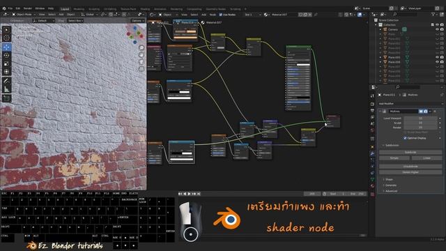 สอนทำกำแพงอิฐแตก ด้วย Blender / Cracked Brick Wall Blender Tutorial смотреть онлайн