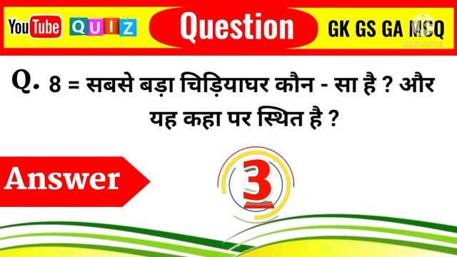 GK General knowledge most important question || GK || GK quiz || samany Gyan || IA GK Study смотреть онлайн