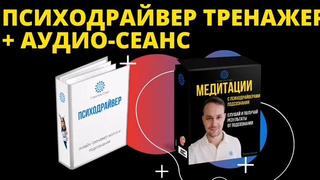 АКТИВАТОР КРЕАТИВНОСТИ - Активируй креативность используя подсознание смотреть онлайн