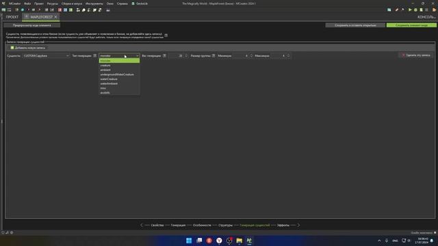 Как СДЕЛАТЬ БИОМ? / Minecraft MCreator смотреть онлайн