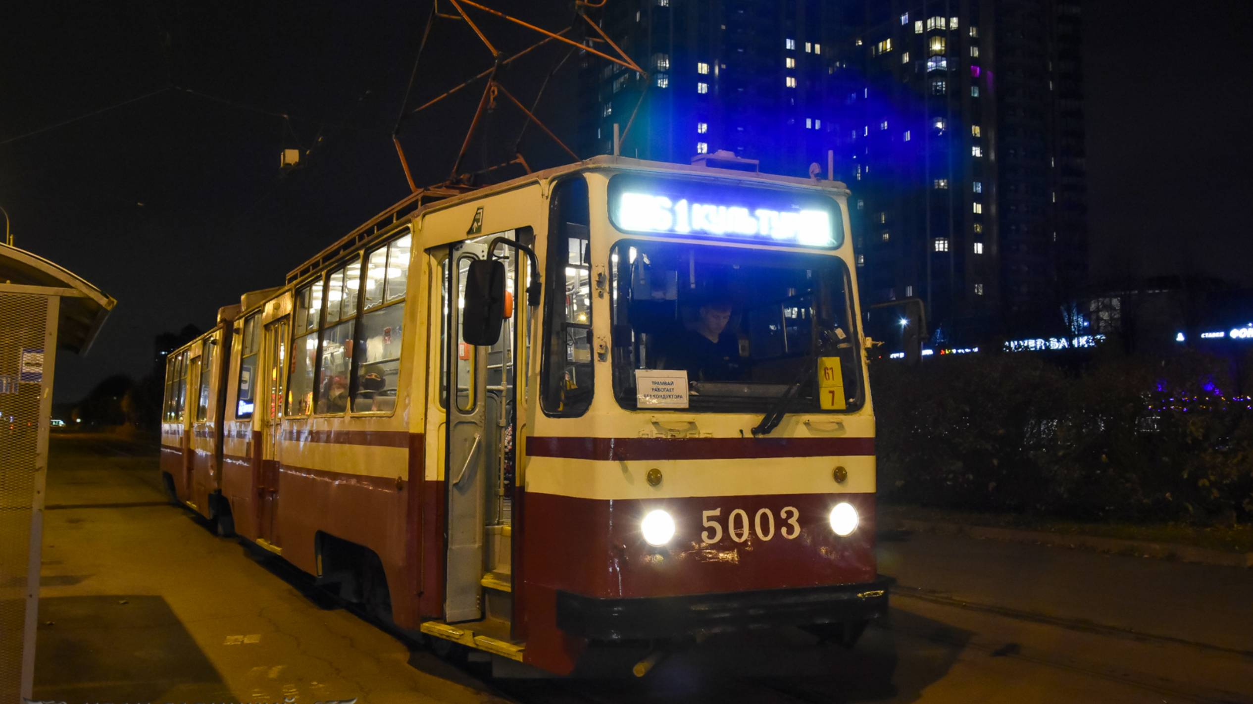 Редкие трамваи Северной Столицы-таких вагонов больше нет нигде смотреть онлайн