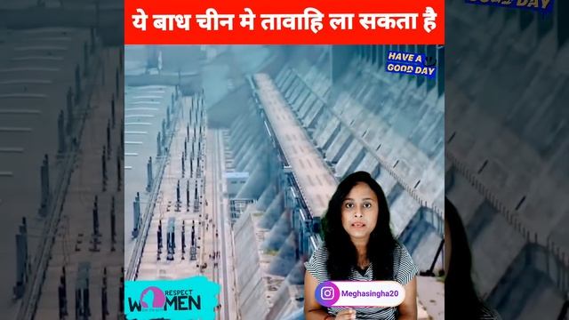 चीन का ये भूल उसे पर सकते है भारी😲Amazing Facts #Shorts смотреть онлайн