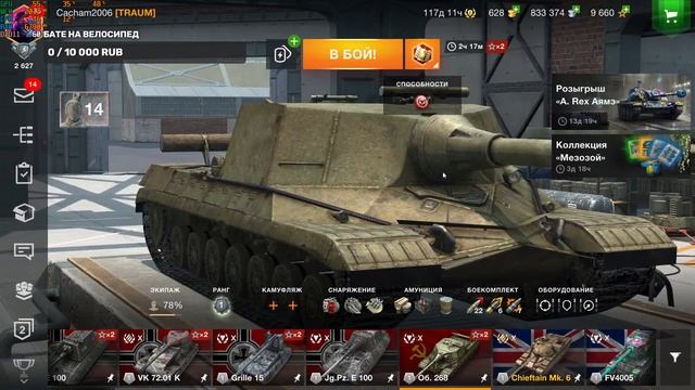 танки смотреть онлайн