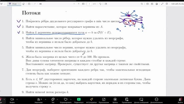 sem6 , Flows (почему-то только часть записалась, сорри) смотреть онлайн