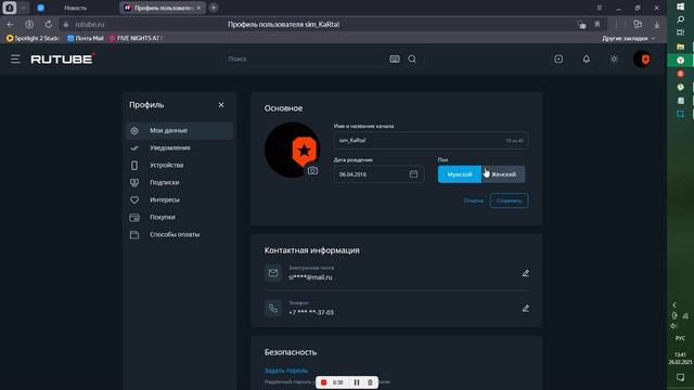 как зоздать свой канал на рутьюб?