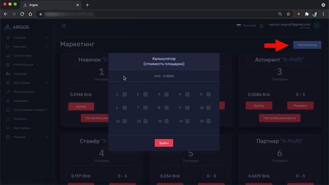 Регистрация и активация в Блокчейн проекте #X-Profit смотреть онлайн