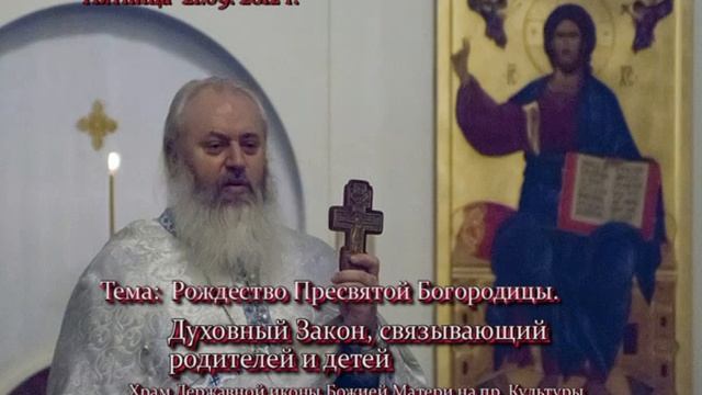 60 Проповедь прот. Сергия Филимонова 21.09.12 смотреть онлайн